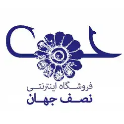 صنایع دستی نصف جهان