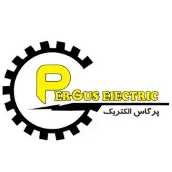 شرکت پرگاس الکتریک