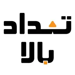 تعداد بالا