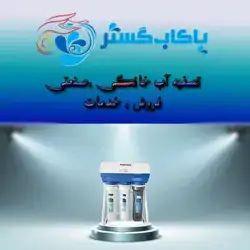 دیجی پاکاب