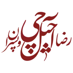 آجیل چی