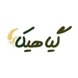 گیاهیکا