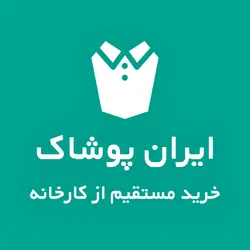 ایران پوشاک