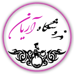 آریان