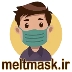 ملت ماسک