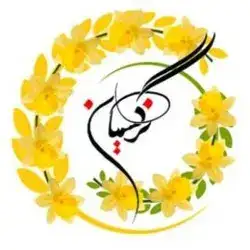 میوه خشک نرگسیان