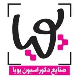 فروشگاه پویا