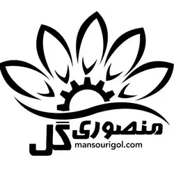 منصوری گل
