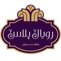 رویال پلاس